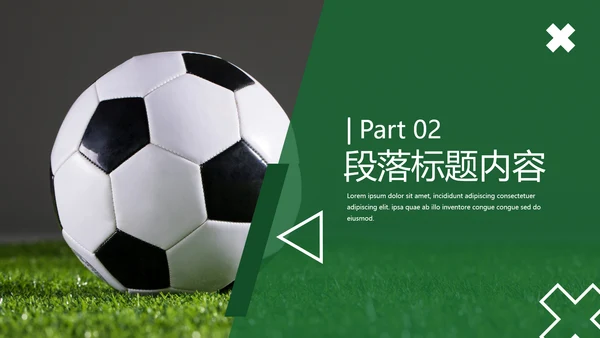 欧美风足球培训俱乐部宣传动态PPT模板