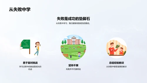 小学毕业感言