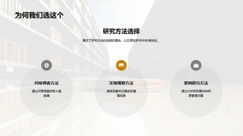 管理学演进与探索