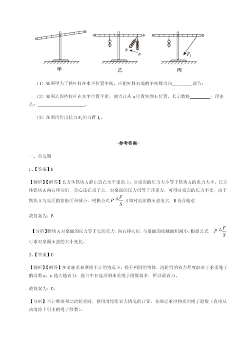 滚动提升练习山西太原市外国语学校物理八年级下册期末考试定向练习B卷（详解版）.docx