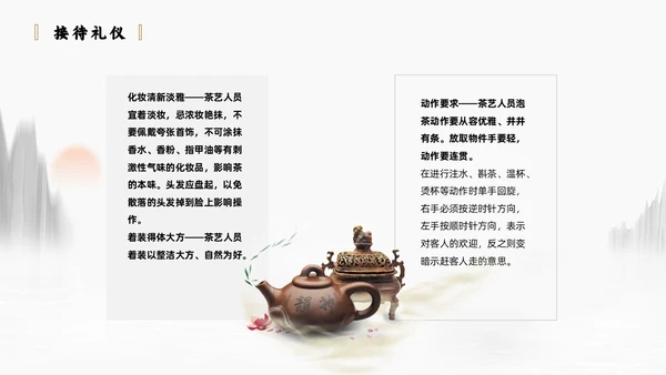 中国风水墨画少儿茶艺培训员工培训