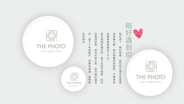 LED婚礼舞台开场片头相册动态PPT模板