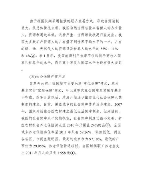 【公共政策学毕业论文发表】毕业论文发表.docx