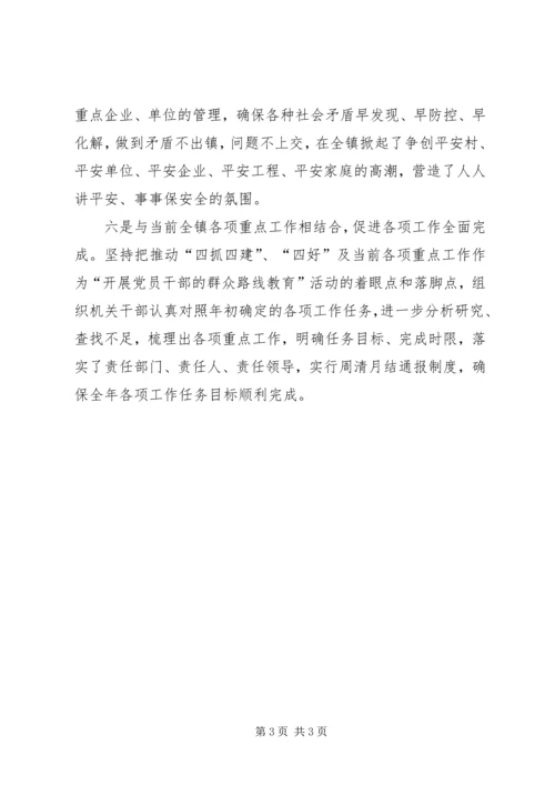 党的群众路线教育实践活动情况汇报.docx