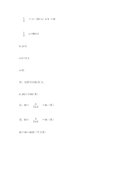 北师大版小升初数学模拟试卷附答案（黄金题型）.docx
