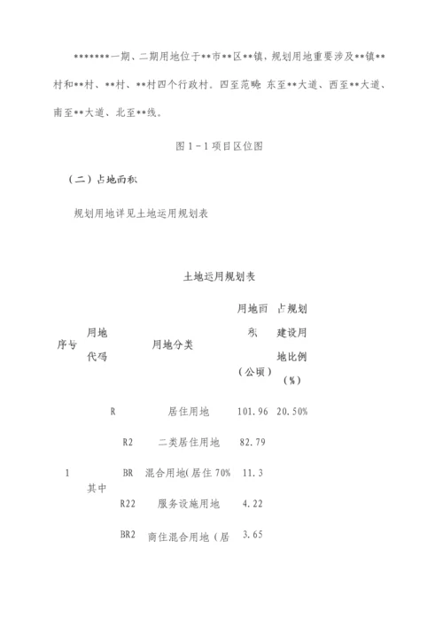 产业园专项项目关键工程专项项目PPP专项项目实施专题方案.docx