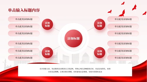 红色党政风学习党史故事传承红色基因PPT模板