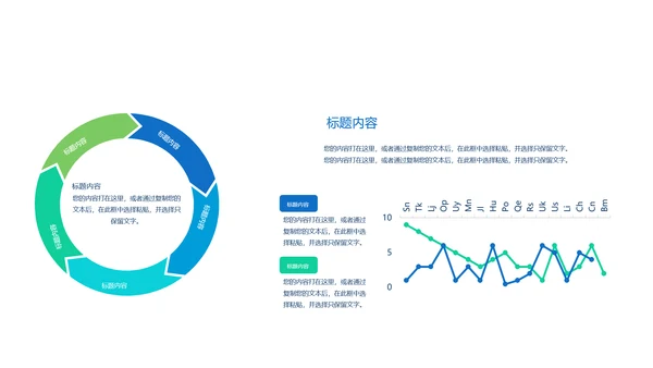创意时尚工作总结动态PPT