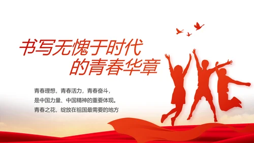 不忘初心同心筑梦党建年终工作总结PPT