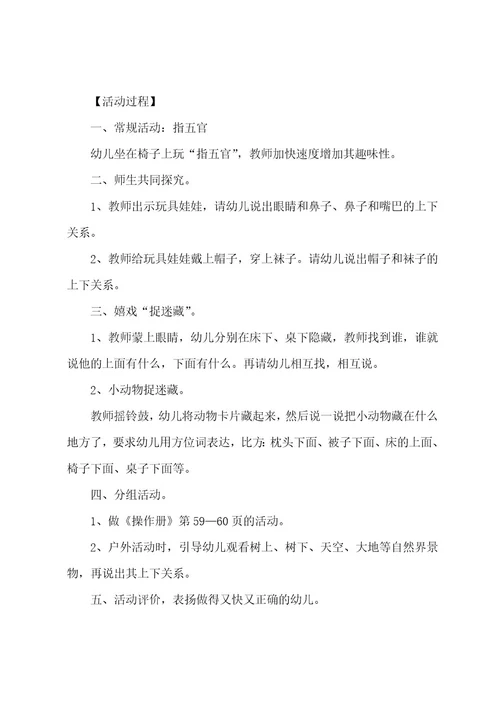 小班数学教案及反思随笔2023年大全