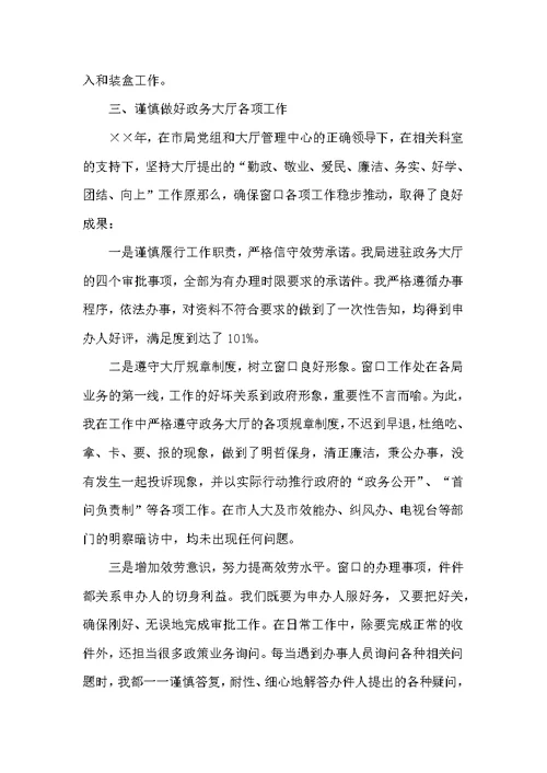 公务员2022年终考核个人工作总结