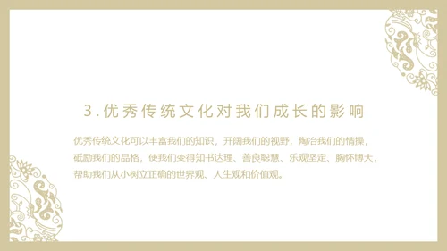 中华文化与民族精神历久弥新通用PPT模板
