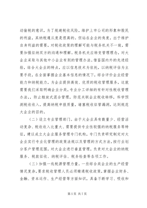 企业社会责任现状及存在问题 (3).docx