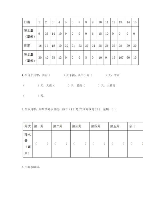 教科版小学三年级上册科学期末测试卷精品有答案.docx