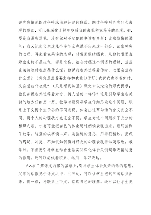 太阳教学建议