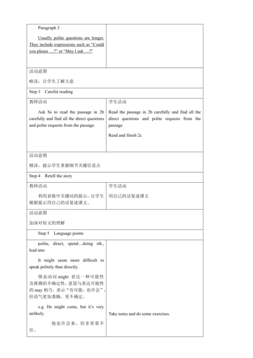 新课改单元整体教学设计人教版九年级Unit 3 Could you please tell me w