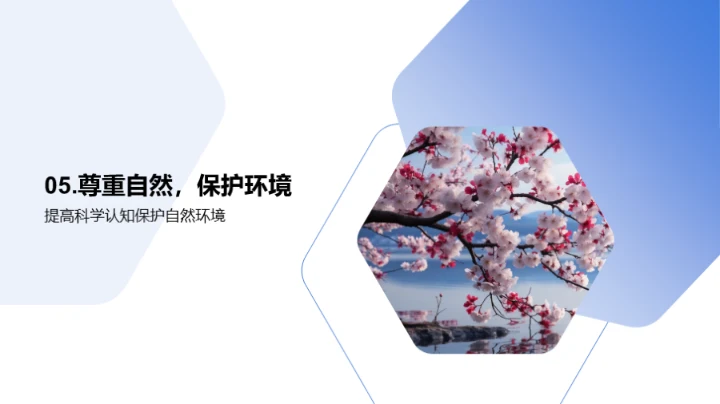 春分现象与生态