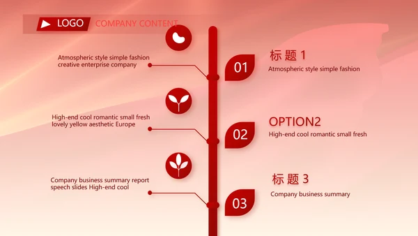 红色签约仪式启动大会战略合作策划PPT模板