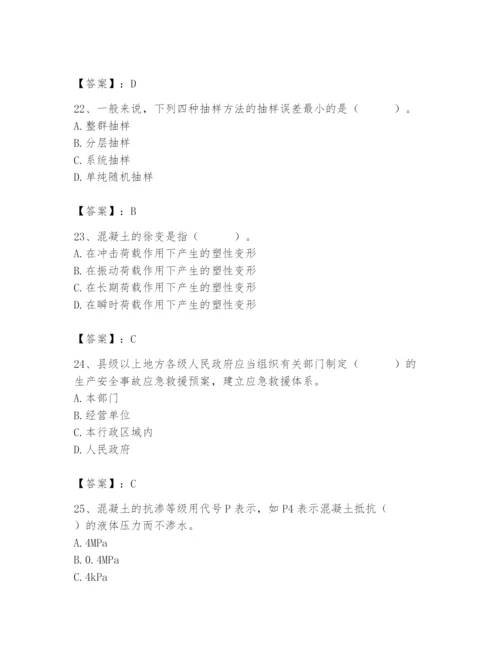 2024年材料员之材料员基础知识题库附答案【培优】.docx