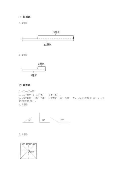 西师大版四年级上册数学第三单元 角 测试卷及参考答案【突破训练】.docx
