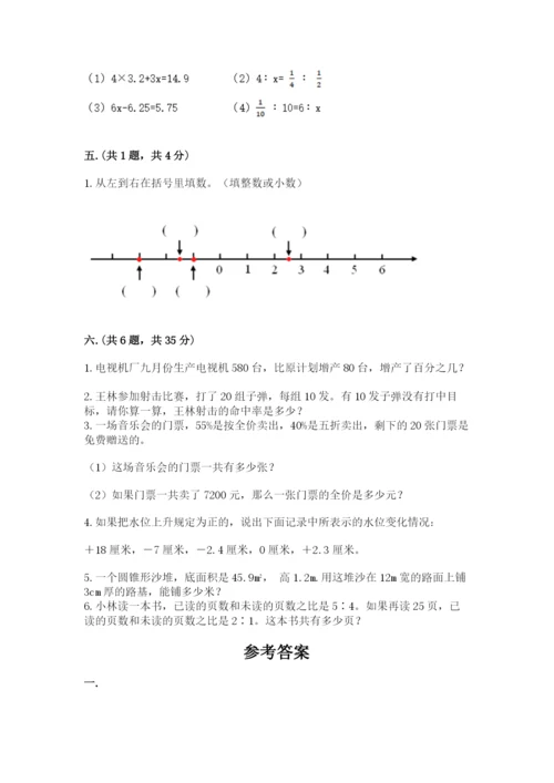 海南省【小升初】2023年小升初数学试卷及答案【全国通用】.docx