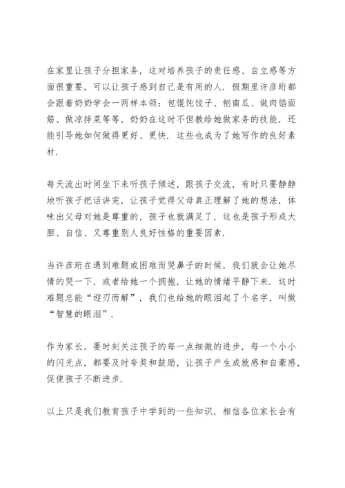 初二学生期中考试后家长会发言稿范文5篇.docx