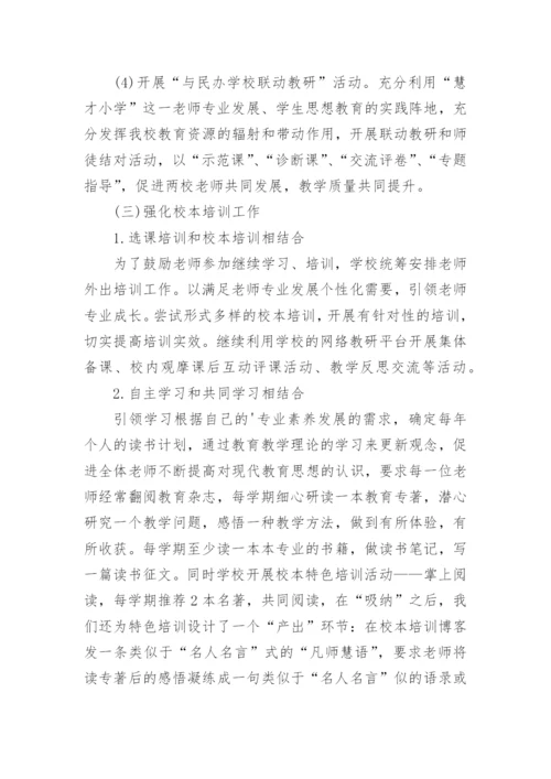 职业卫生年度培训计划.docx