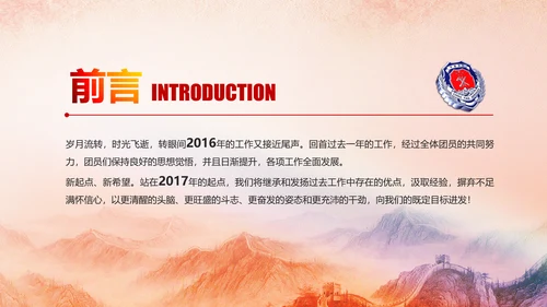 119消防安全防火会议宣传教育工作PPT