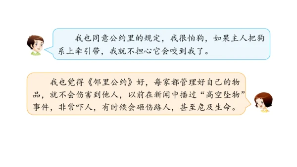 五下6 我参与 我奉献 课件（75张PPT)（全一课）