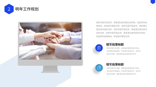 商务风几何形状公司研发部年终工作总结PPT年终总结