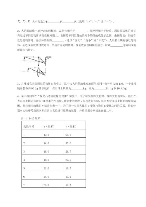 滚动提升练习广东茂名市高州中学物理八年级下册期末考试必考点解析试题（详解）.docx