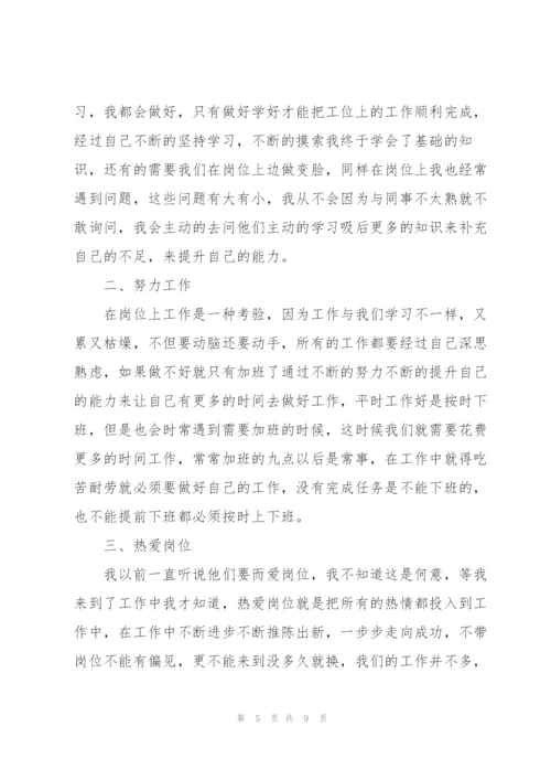 实习工作个人总结（3篇）.docx