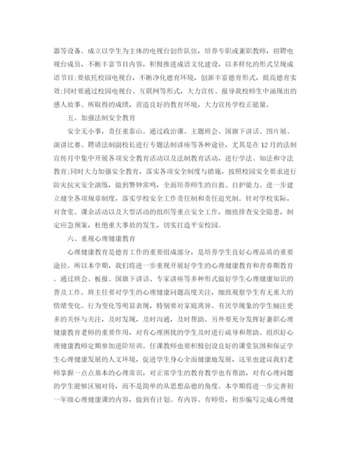 精编之学校德育工作计划模板.docx