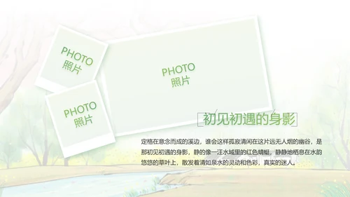 我的家乡江南旅游介绍展示PPT动态模板
