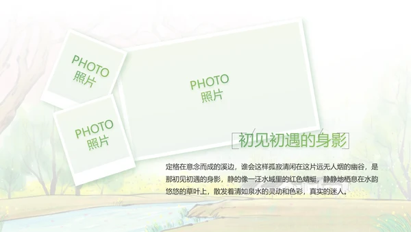 我的家乡江南旅游介绍展示PPT动态模板