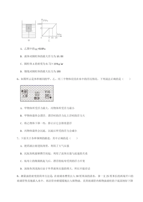 滚动提升练习四川内江市第六中学物理八年级下册期末考试专题训练试题（含详解）.docx