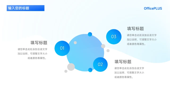 蓝色渐变市场调研分析PPT模板