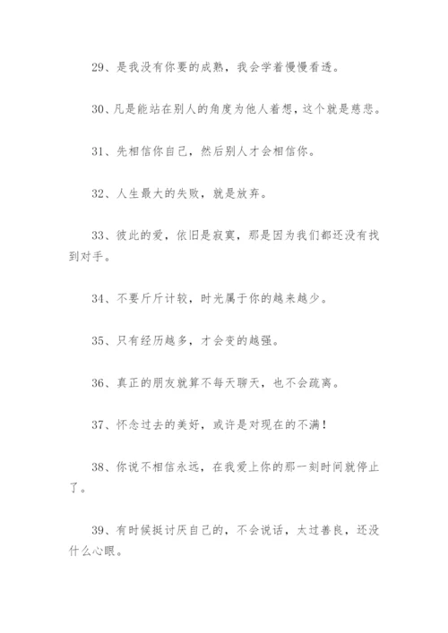 高情商说话的技巧 情商高的聊天语句(精选81句).docx