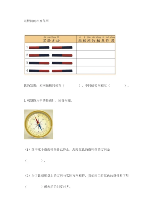 教科版小学科学二年级下册 期末测试卷学生专用.docx