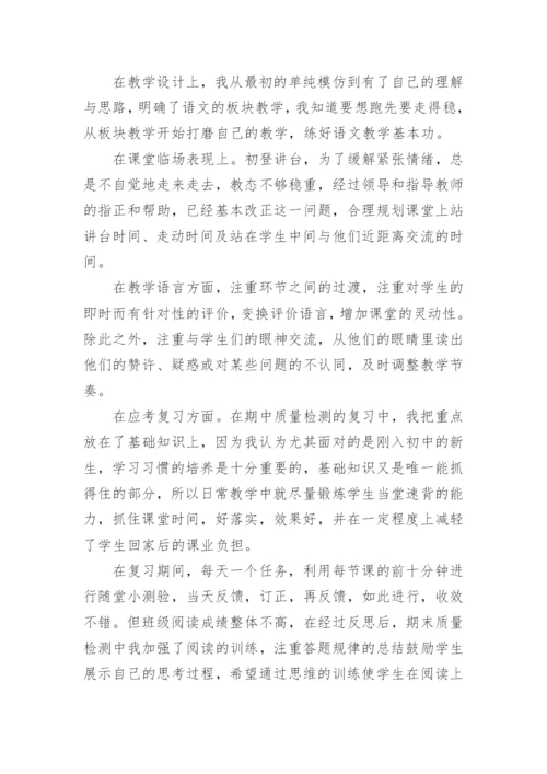 初三教师年度考核个人总结最新范文.docx