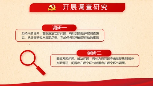 红色大气党支部领导干部思想汇报PPT
