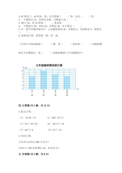 苏教版四年级上册数学期末卷（名师推荐）.docx
