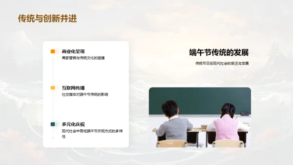 端午文化与科学解读