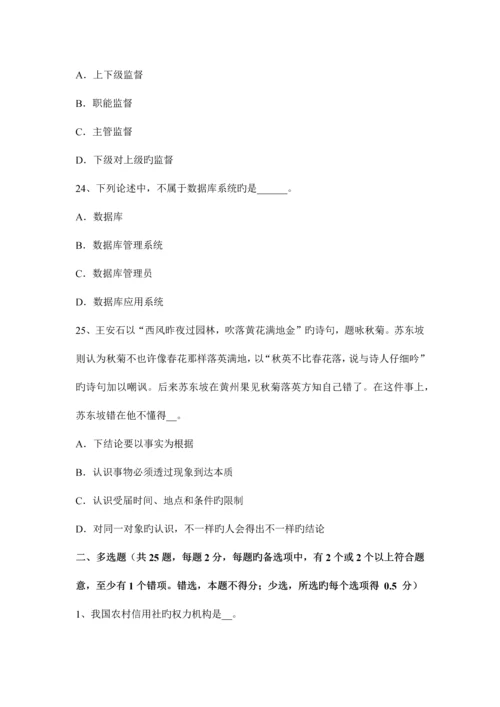 2023年山东省农村信用社招聘专业知识考试试卷.docx