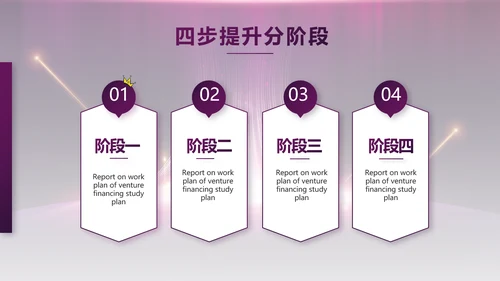 紫色公司品牌发布会策划方案工作总结PPT