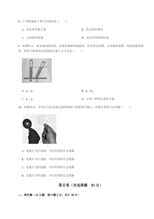 强化训练北京市第十五中学物理八年级下册期末考试章节测评试卷（详解版）.docx