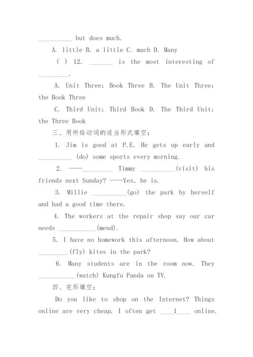 2023北京小升初英语试卷真题及答案.docx