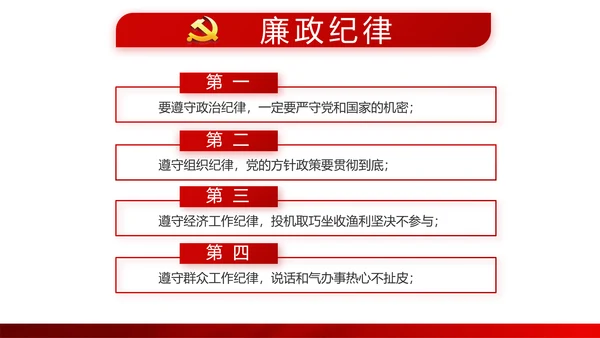 红色党建党支部年终总结述职报告学习教育PPT