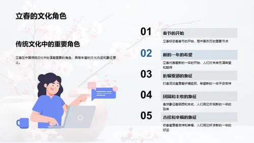 立春：希望的季节