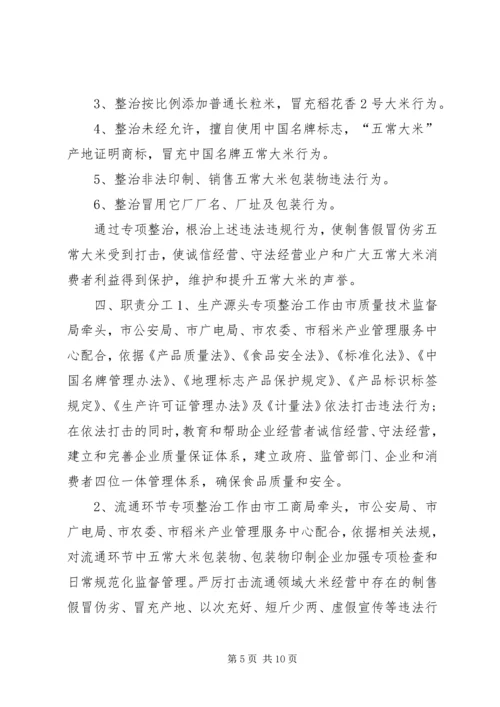 生产管理工作计划3篇.docx